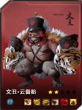 百将行文丑