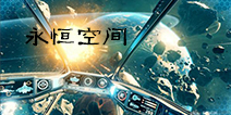 科幻射击手游大作《永恒空间》有望登陆iOS