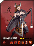 百将行颜良