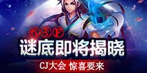 神秘新游大作《百战仙侠》 8月巨献活动全览