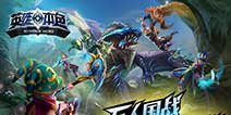 奇幻手游巨作《英雄本色》 踏上守护的征程