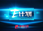 英雄互娱举办上市酒会 “移动电竞+强IP+TCG”战略曝光