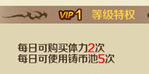 百将行VIP价格表 VIP特权汇总