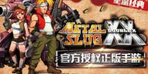 触控游戏获SNK《合金弹头OL》代理权