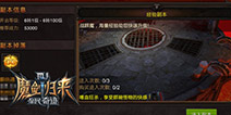 《全民奇迹MU》经验副本剖析 高转升级首选 