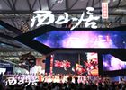 西山居携手雷蛇打造ChinaJoy最热活动展台