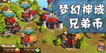剑舞者们兄弟币怎么得 兄弟币有什么用