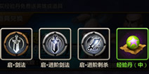 新秦时明月天赋攻略 天赋系统怎么得
