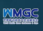 WMGC市场营销论坛圆桌会议：手游市场下的媒体营销价值何在