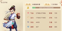大话西游手游快速升级攻略 日常任务紧急程度