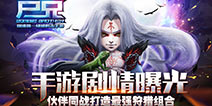 《尸兄》手游剧情曝光 8月中旬即将首测