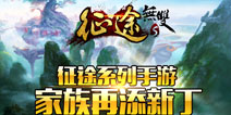 征途系列再添力作《征途无双版》曝光