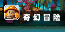 宠物小精灵冒险记 《奇幻冒险》评测