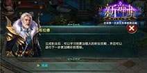 全新等级体系《新神曲》新版本来袭