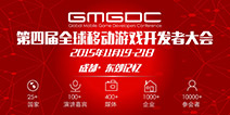 不止于游戏 第四届全球移动游戏开发者大会11月开启