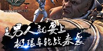 《不良人》手游百炼成钢系统 体验车轮战的畅快