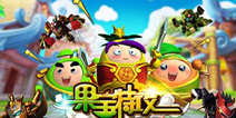 《果宝特攻》今日热血来袭 多重特色亮点引爆high点