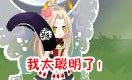 小花仙四格漫画 长城御敌