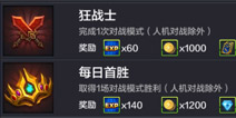 全民超神怎么快速升级 召唤师冲级指南