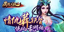 情仇葬铁骨《兰陵王妃》 CJ引玩家围观