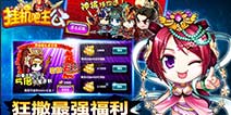《挂机吧主公》官方确认CJ“挂鸡姐”非炒作