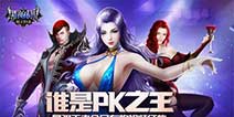 秀出你的精彩《黑夜传说》 今夏活动狂热来袭