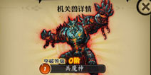 战争机器觉醒！《秦时明月》手游兵魔神禁地首发