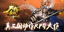 我的职业我做主《刀锋无双》职业设定解析