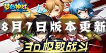 《剑舞者们》8月7日更新公告 羁绊系统震撼开放