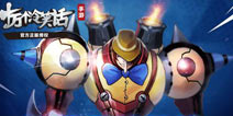 《十万个冷笑话》手游9月11日更新公告 伙伴进阶橙色解锁