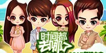 《时间都去哪了》电影同名手游8.7温情来袭