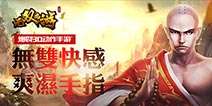 《无双西游》8.11安卓不删档内测震撼开启