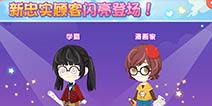 蛋糕物语8.6更新盘点 新忠实顾客闪亮登场