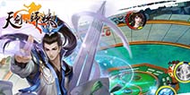 《天剑小师妹》封仙台霸气称号囧囧来袭