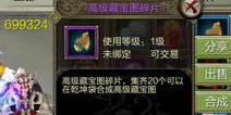 天龙八部3D打图挖宝怎么玩 挖宝正确姿势