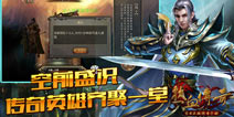 《热血传奇手机版》活动汇总 最后一天不限号 