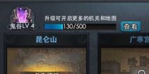 乱斗西游2奇门鬼谷怎么玩 奇门鬼谷规则介绍