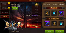 全民奇迹MU万魔塔登天攻略 群魔乱舞一路强推