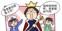 战舰少女官方漫画第三十一话