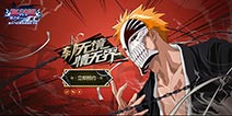 正版授权《死神-斩之灵》封测激活码火热预订中