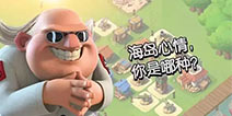 海岛奇兵爆笑集锦 当年萌蠢的自己