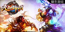 全球对战竞技手游 《九阳神功》特制引擎大揭秘