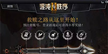 初窥 ◆《混沌与秩序2：救赎》原画欣赏