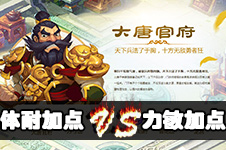 梦幻西游手游体耐大唐和力敏大唐哪个更强