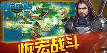 《大航海2015》公测即将开启 续写大航海传奇