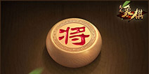 全新棋类手机游戏《天天象棋》 精彩对弈体验