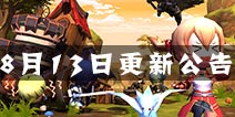 剑舞者们8月13日更新公告 百层塔开放至30层