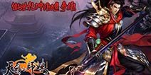 《天剑小师妹》8.13火爆首测 仙魔团战震撼打响
