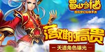 上古仙侠世界《百战仙侠》 天师角色曝光
