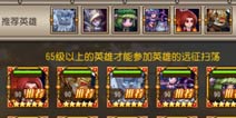 刀塔传奇4.1版本新功能简介 新玩法新功能